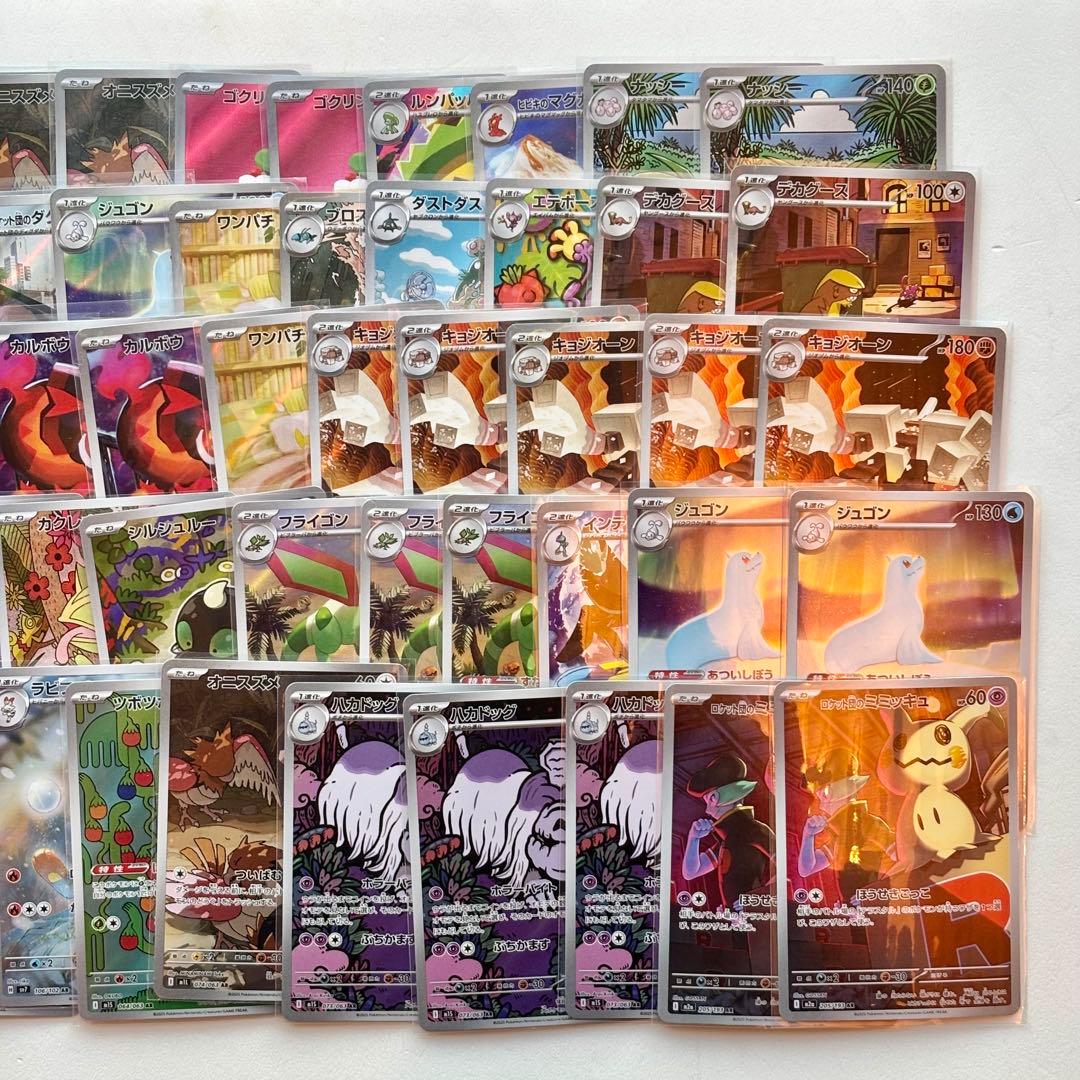 ポケモンカード AR まとめ売り 50枚