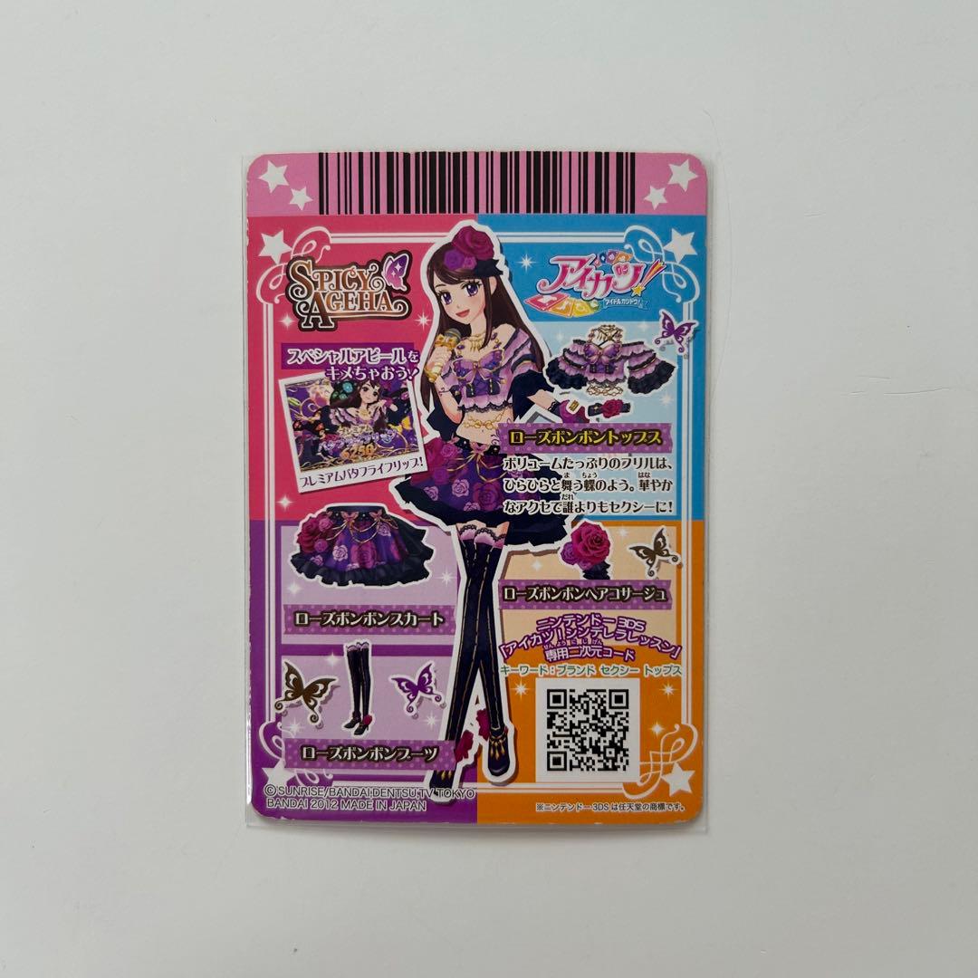 アイカツカード 初期プレミアム ローズボンボン 紫吹蘭 - メルカリ