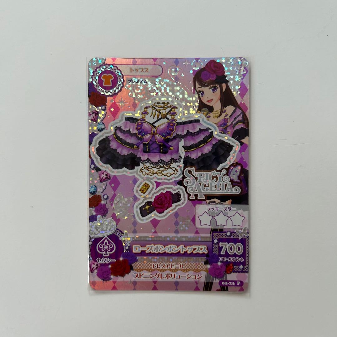 アイカツカード 初期プレミアム ローズボンボン 紫吹蘭 - メルカリ