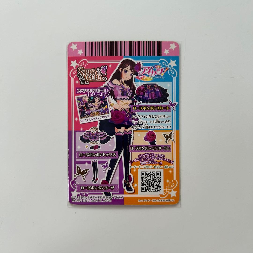 アイカツカード 初期プレミアム ローズボンボン 紫吹蘭 - メルカリ