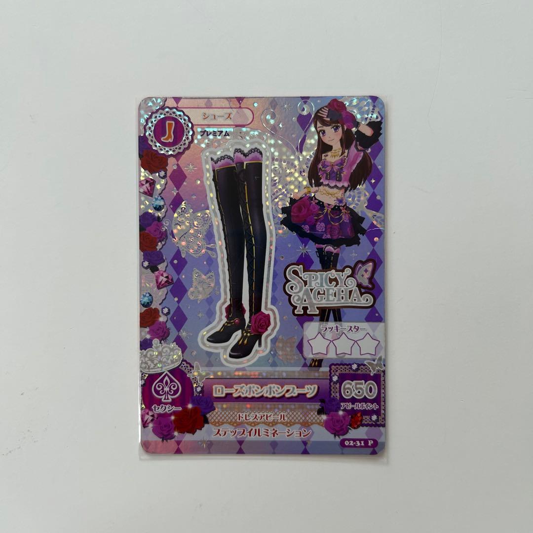 アイカツカード 初期プレミアム ローズボンボン 紫吹蘭 - メルカリ