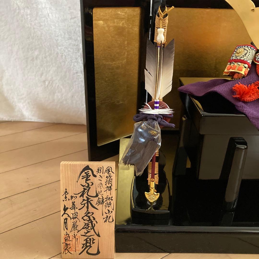 美品！人形専門店久月　兜　5月人形