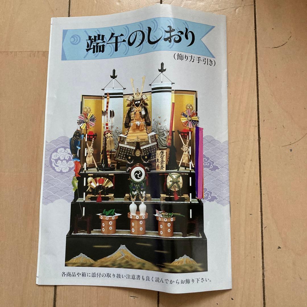 美品！人形専門店久月　兜　5月人形