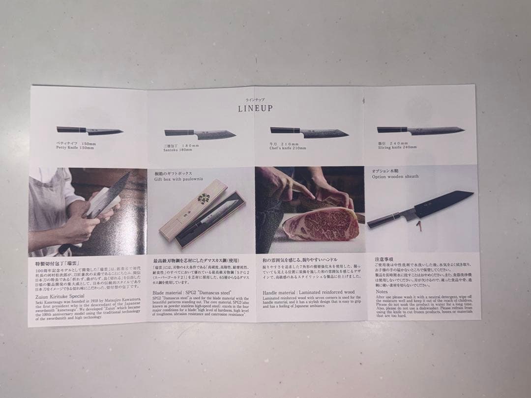 【最終値下げ】牛刀 210mm 瑞雲 両刃 桐箱　木鞘付き