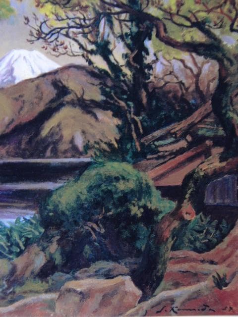 黒田重太郎、【芽出し頃の芦の湖】、希少な大判額装用画集より、美品