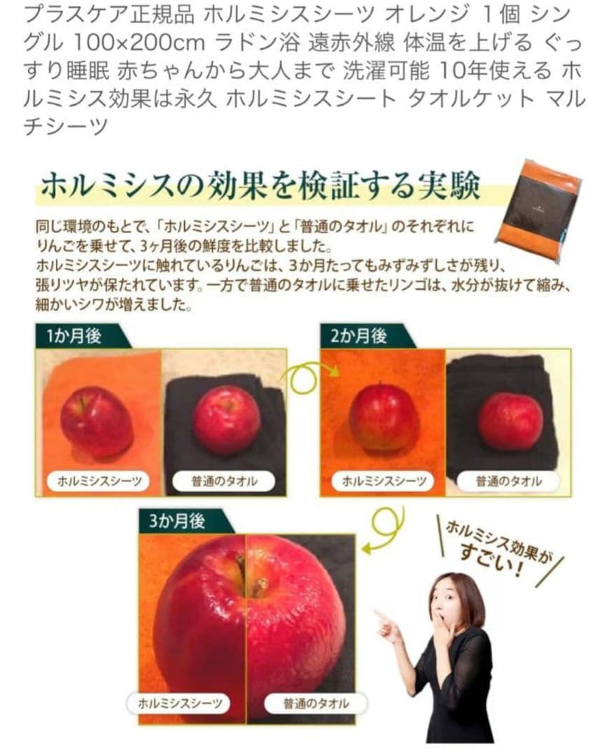 ホルミシスシーツ プラスケア 正規品 ホワイト 白