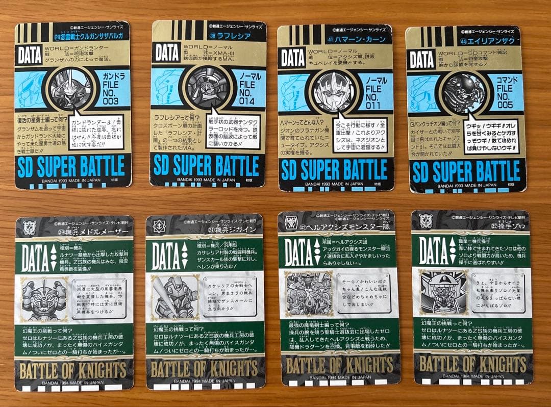 SDガンダム外伝 カードダス 8枚 - メルカリ