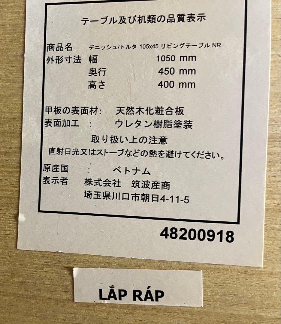 デニッシュ トルタ リビングテーブル センターテーブル ナチュラル NA