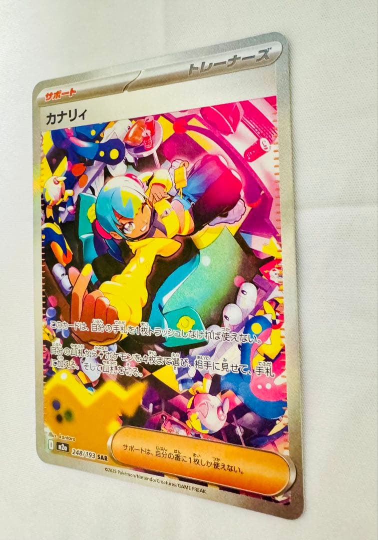 ポケモンカード カナリィ SAR サポートカード - メルカリ