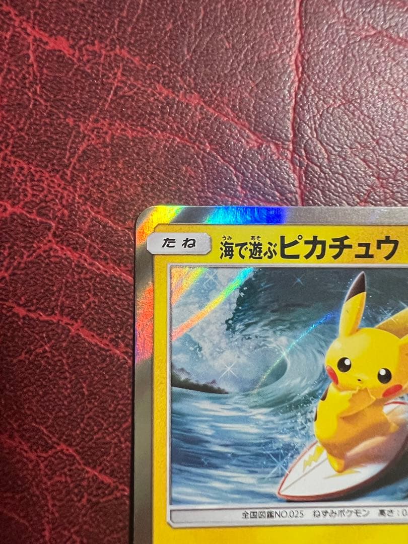 海で遊ぶピカチュウ PROMO 392/SM-P