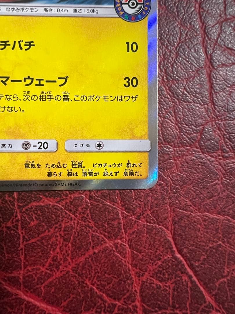 海で遊ぶピカチュウ PROMO 392/SM-P