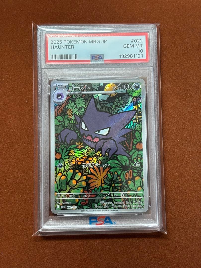 高騰中】メガゲンガー ex 進化セット PSA3連番 ゴースAR GENGAR - メルカリ