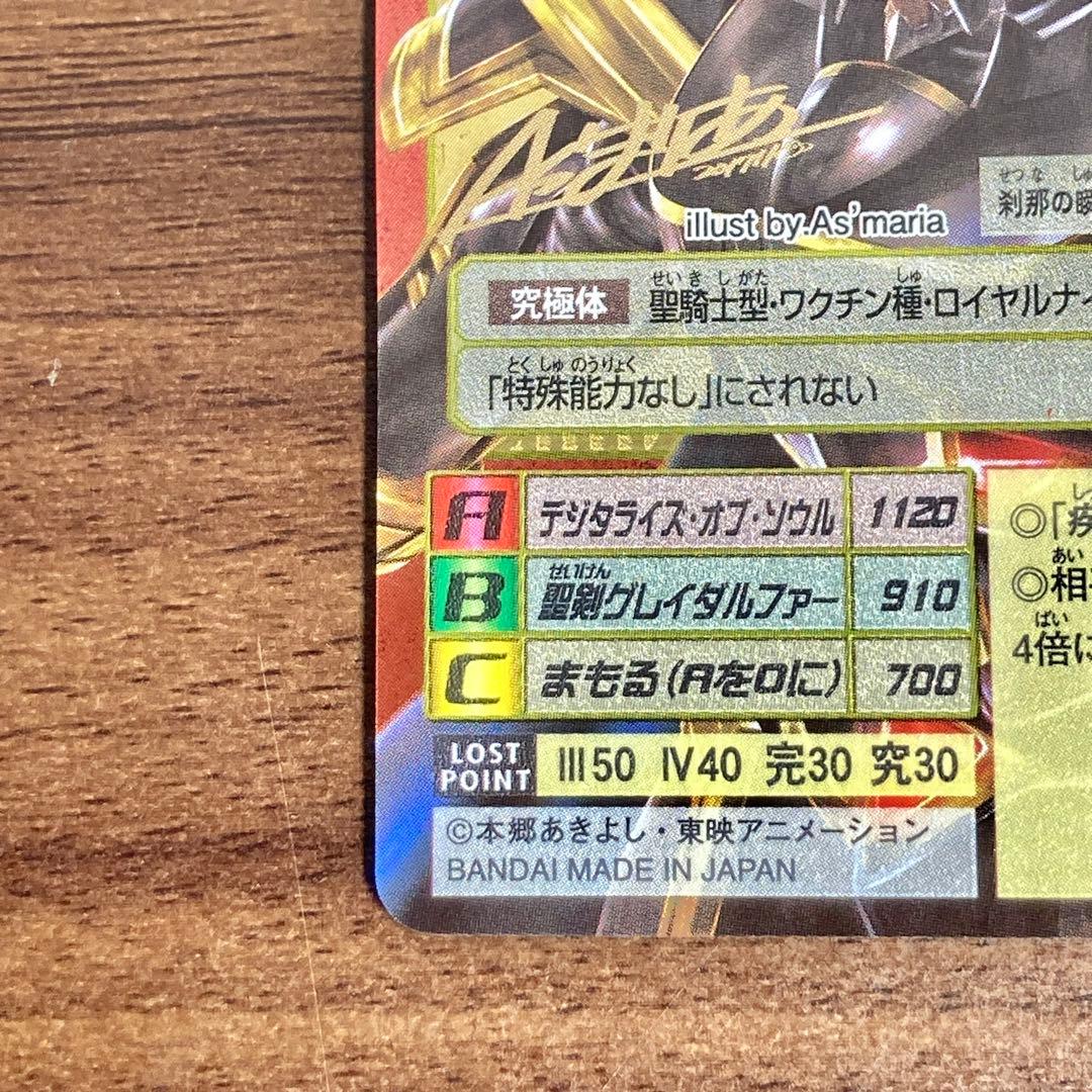 旧デジモンカード【Re-135 アルファモン】メモリアルセット【oka