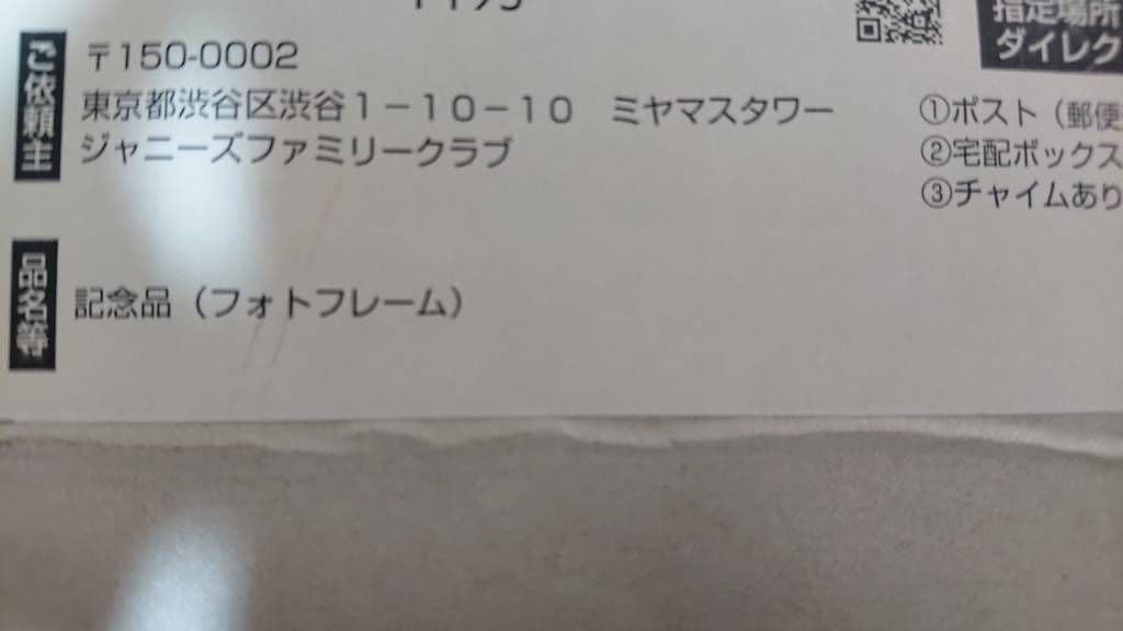 非売品 ARASHI 20th Anniversary フォトフレーム