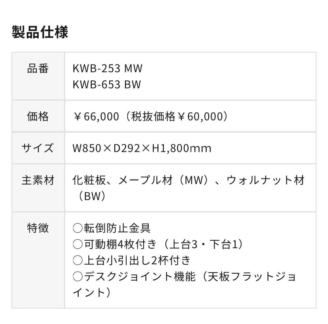 コイズミ　シェルフ　棚
