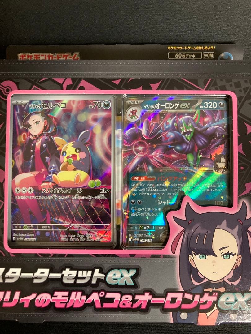 ポケモンカード　スターターセットまとめ売り　ゲンガー　マリィ等　未開封4個セット