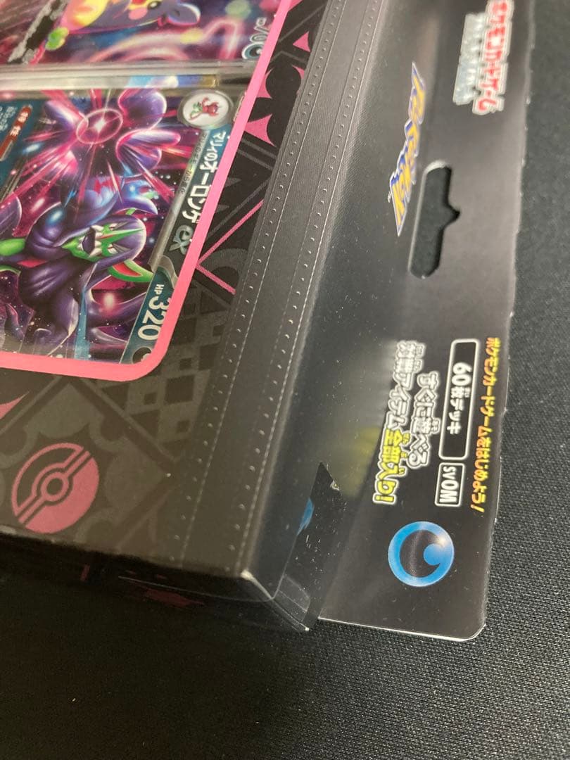 ポケモンカード　スターターセットまとめ売り　ゲンガー　マリィ等　未開封4個セット