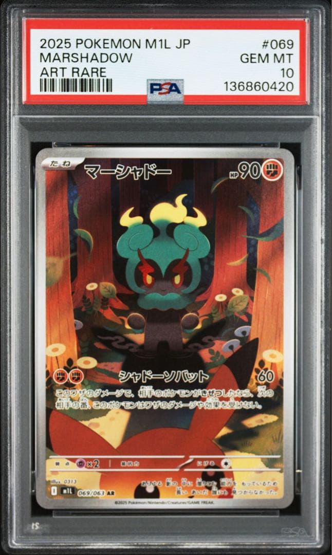 PSA10】マーシャドー ar m1l 069/063 - メルカリ