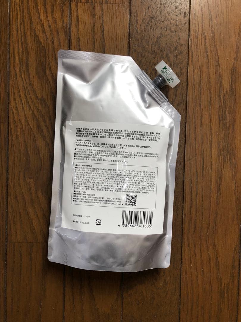 ビーマイフローラ　10年熟成　be my flora 700g