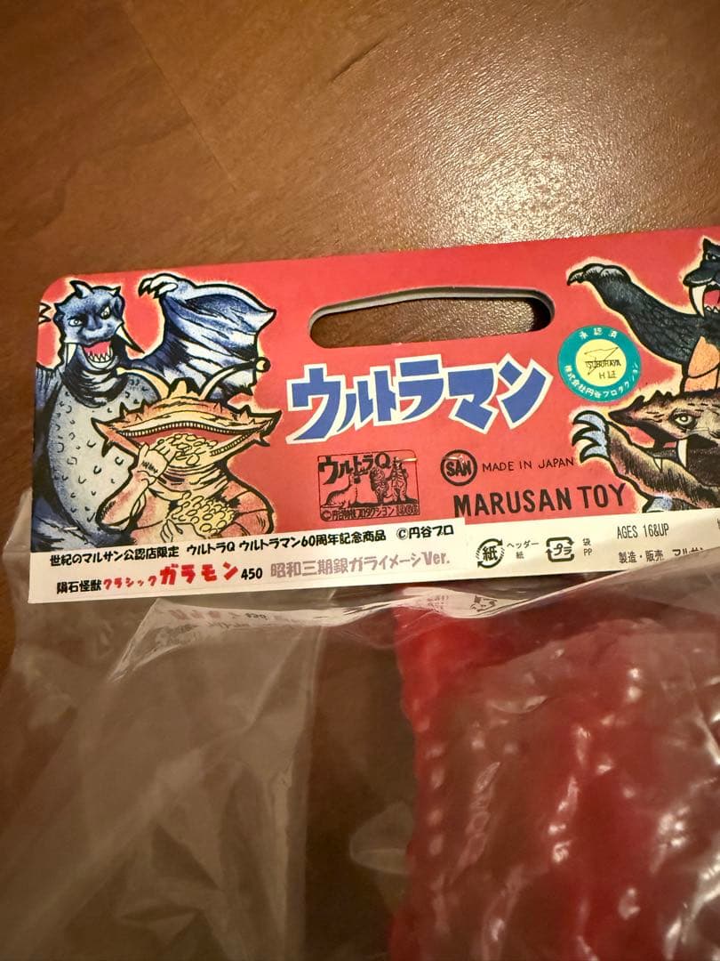 マルサン クラシックガラモン450 昭和3期版銀ガラ イメージver. 70'S