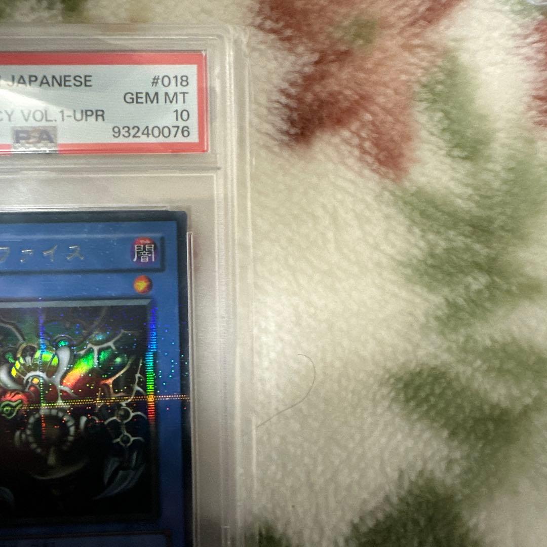 遊戯王 #018 GEM MT 2002