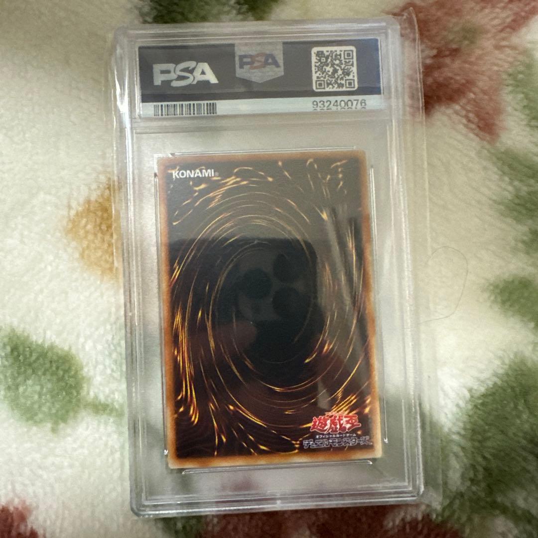 遊戯王 #018 GEM MT 2002