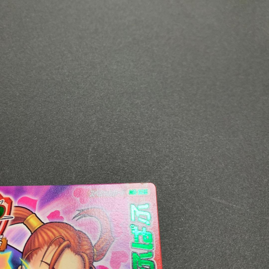 ドラゴンクエストモンスターバトルロード 第1回ちいさなメダルキャンペーンセット！