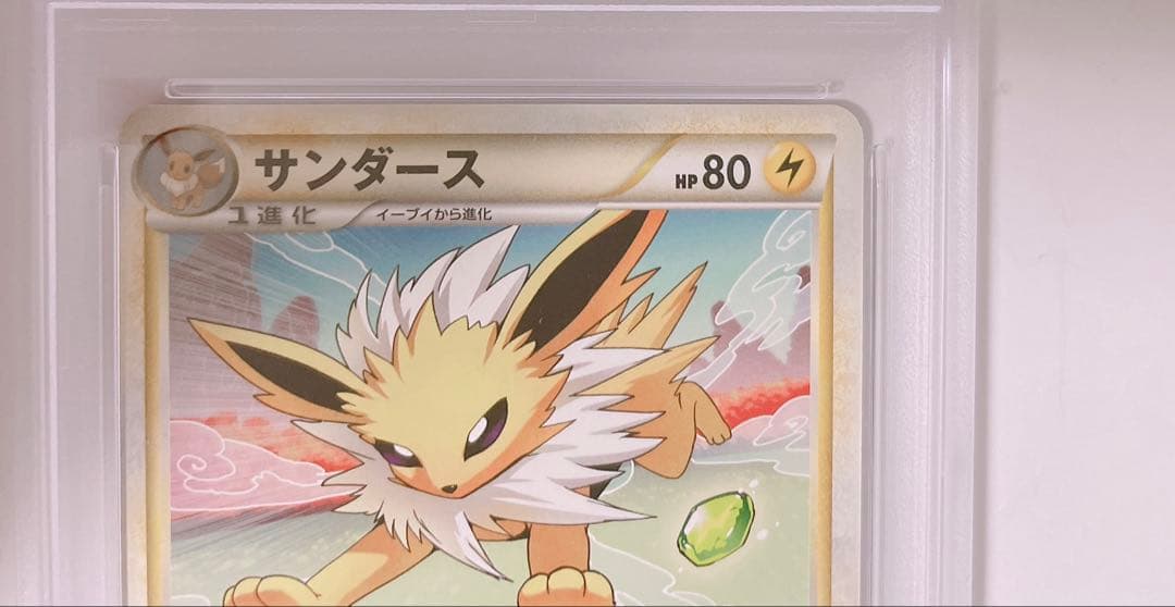 psa10 サンダース レジェンド 1ed よみがえる伝説 017/080 - メルカリ