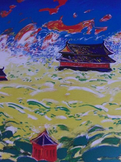 櫻井孝美、【アカシアの波】、希少な大判額装用画集より、美品