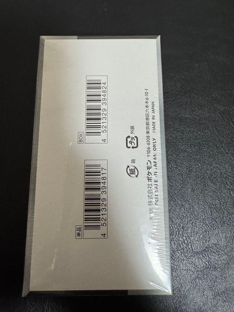 ポケセン産 シャイニートレジャーex BOX シュリンク付き