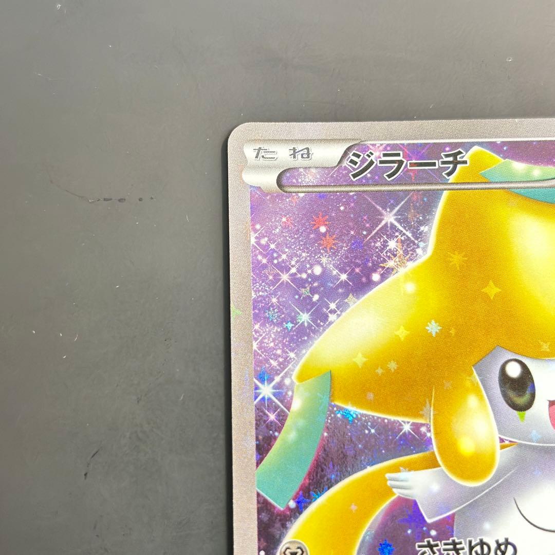 ジラーチ CP5 幻·伝説ドリームキラコレクション 027/036 - メルカリ