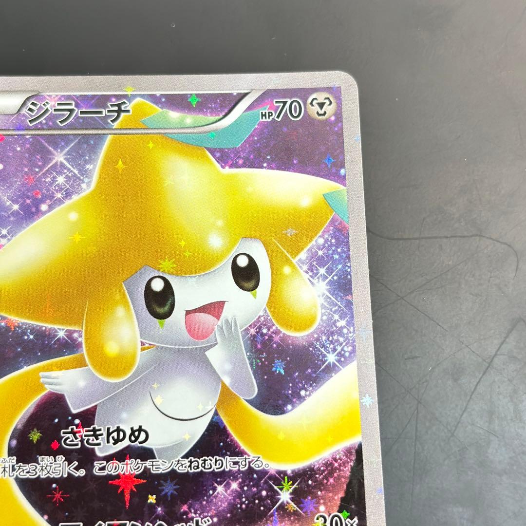 ジラーチ CP5 幻·伝説ドリームキラコレクション 027/036 - メルカリ