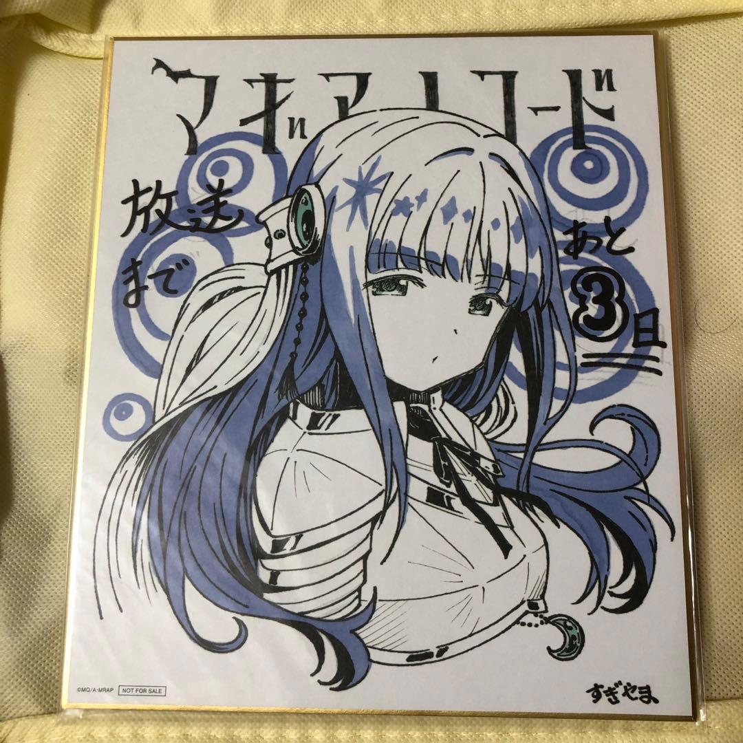 マギレコ 色紙セット