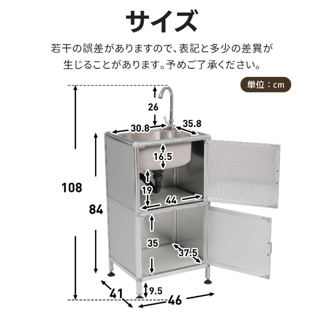 新品　ガーデンシンク　ステンレス製　スリム　収納棚付き　水道設備　蛇口　流し台