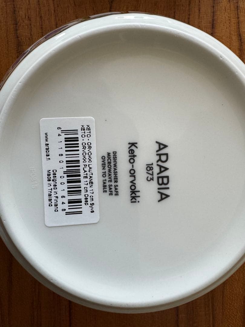 ARABIA Keto-orvokki ボウル ペア　ケトオルヴォッキ　新品
