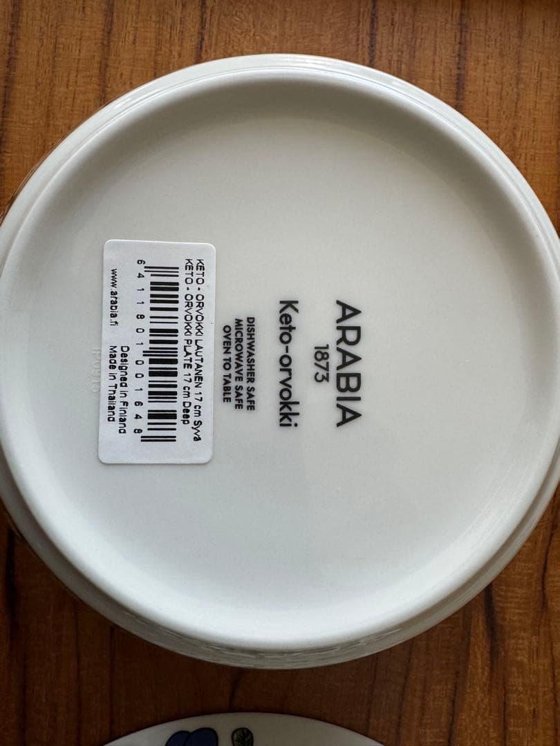 ARABIA Keto-orvokki ボウル ペア　ケトオルヴォッキ　新品