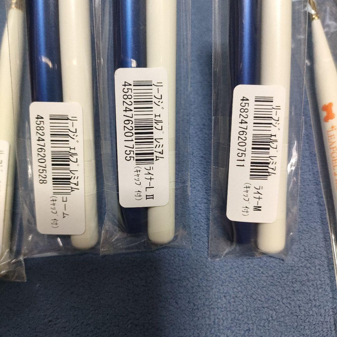 リーフジェルプレミアム 筆 10本セット