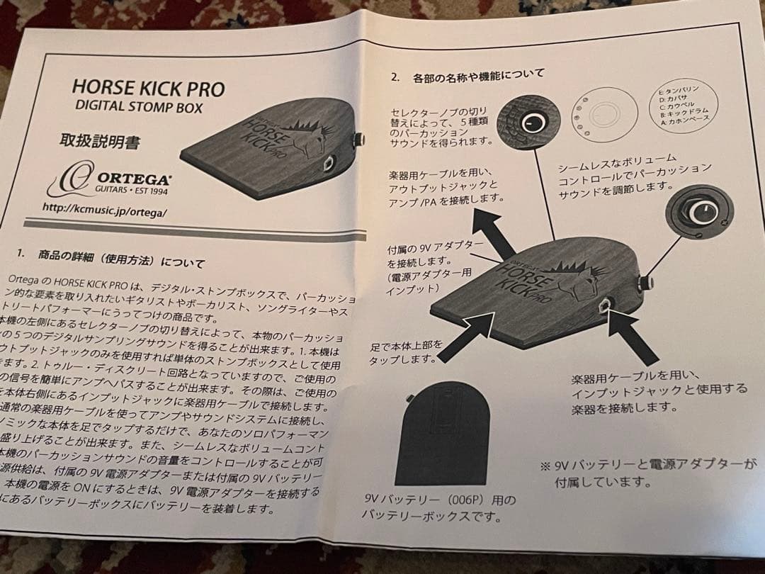ORTEGA HORSE KICK PRO デジタルストンプボックス