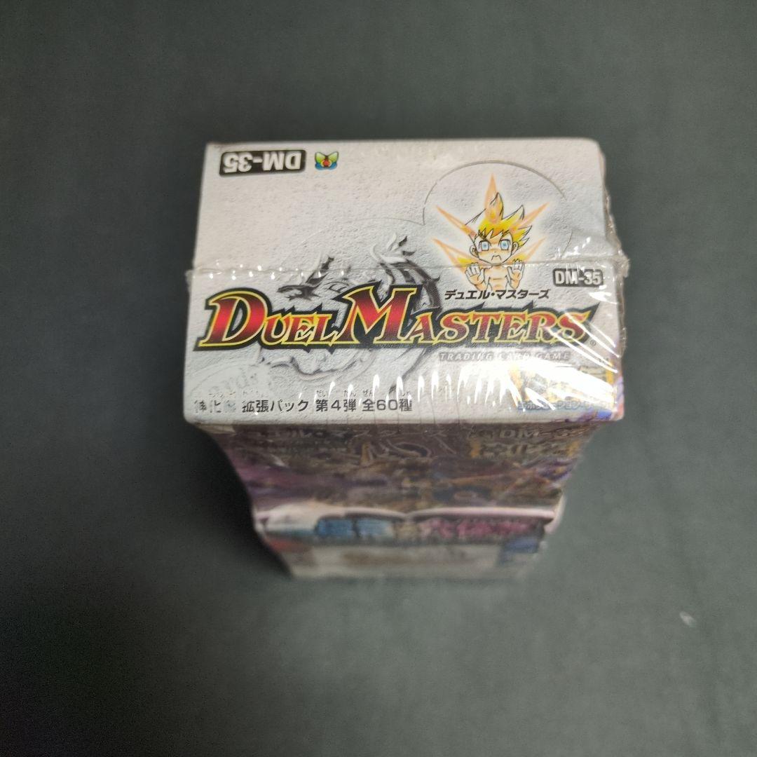 DM-35　未開封ボックス