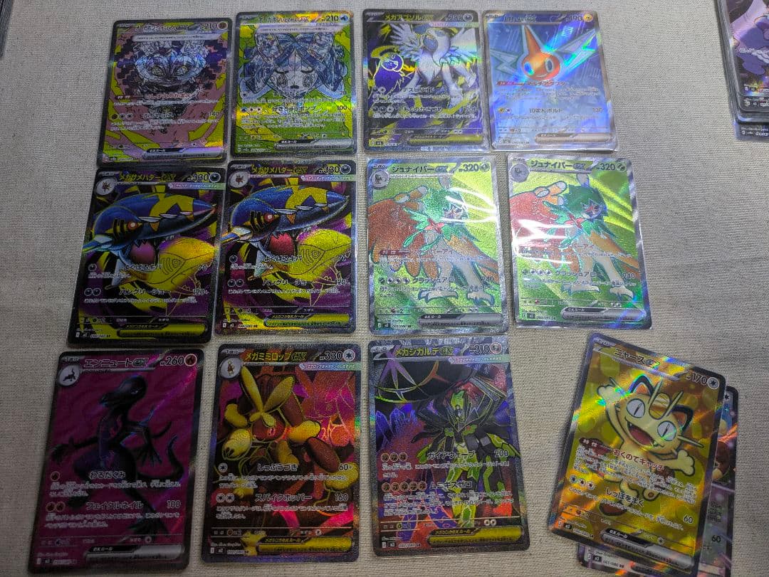 ポケモンカード sar sr rr 20枚　まとめ売り