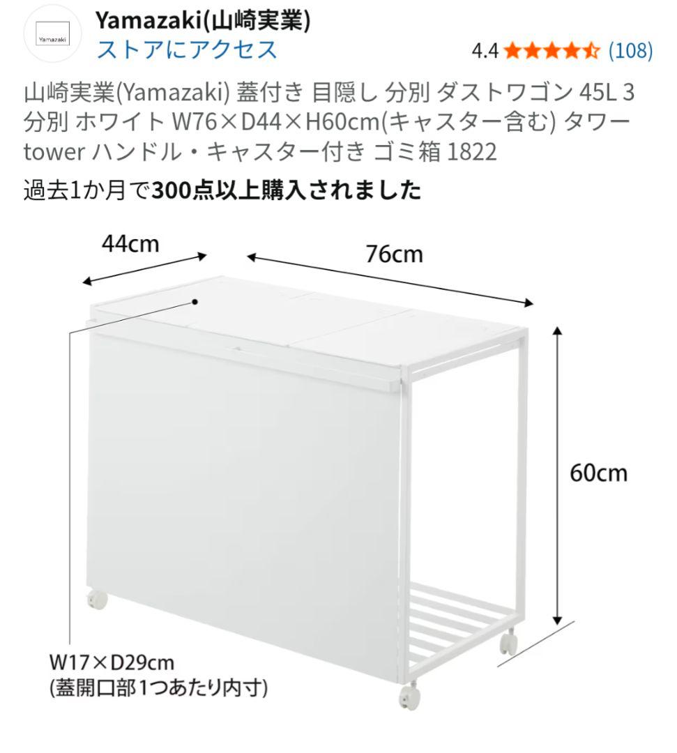 山崎実業（Yamazaki） 蓋付きダストワゴン 45L 3分別