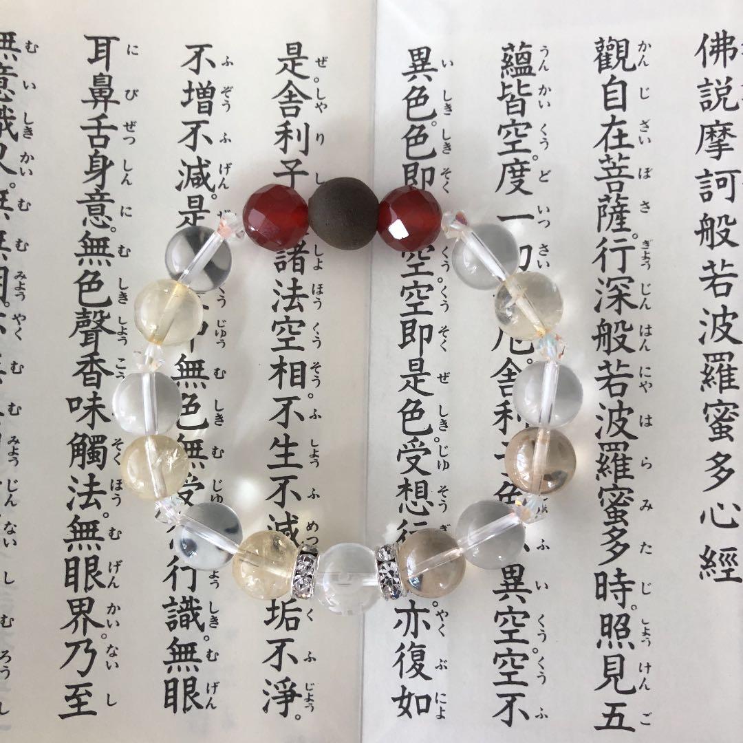 高波動セラミックス／密教 ☆ 結界と浄化 ブレスレット 内径 15 ㎝