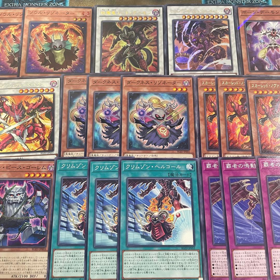 レッドデーモンズ 新規含むデッキパーツセット 遊戯王 - メルカリ