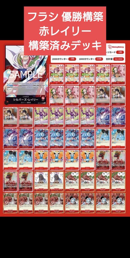 赤レイリー 構築済みデッキ 師弟の絆 - メルカリ