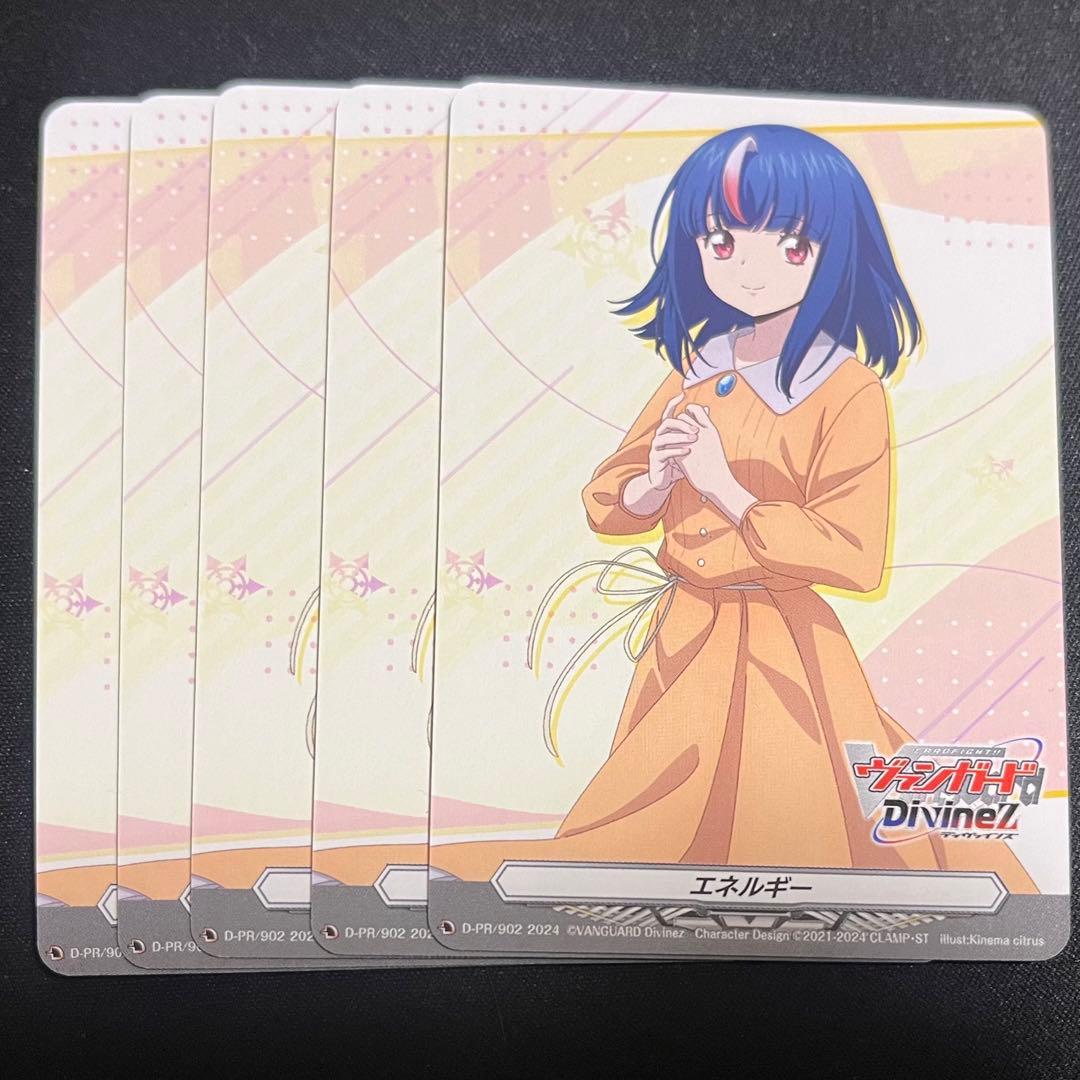 ヴァンガード エネルギー 明導ヒカリ D-PR/902 5枚セット - メルカリ