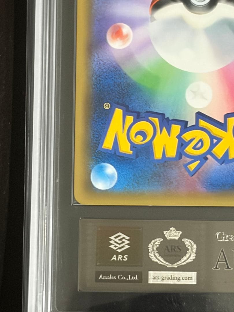 ARS鑑定 レックウザGX SSR 色違い 黒レ ポケモンカード ポケカ - メルカリ