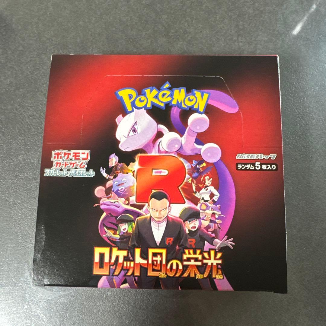 box凹みあり］ポケカ ロケット団の栄光 シュリンクなし ペリペリ付き