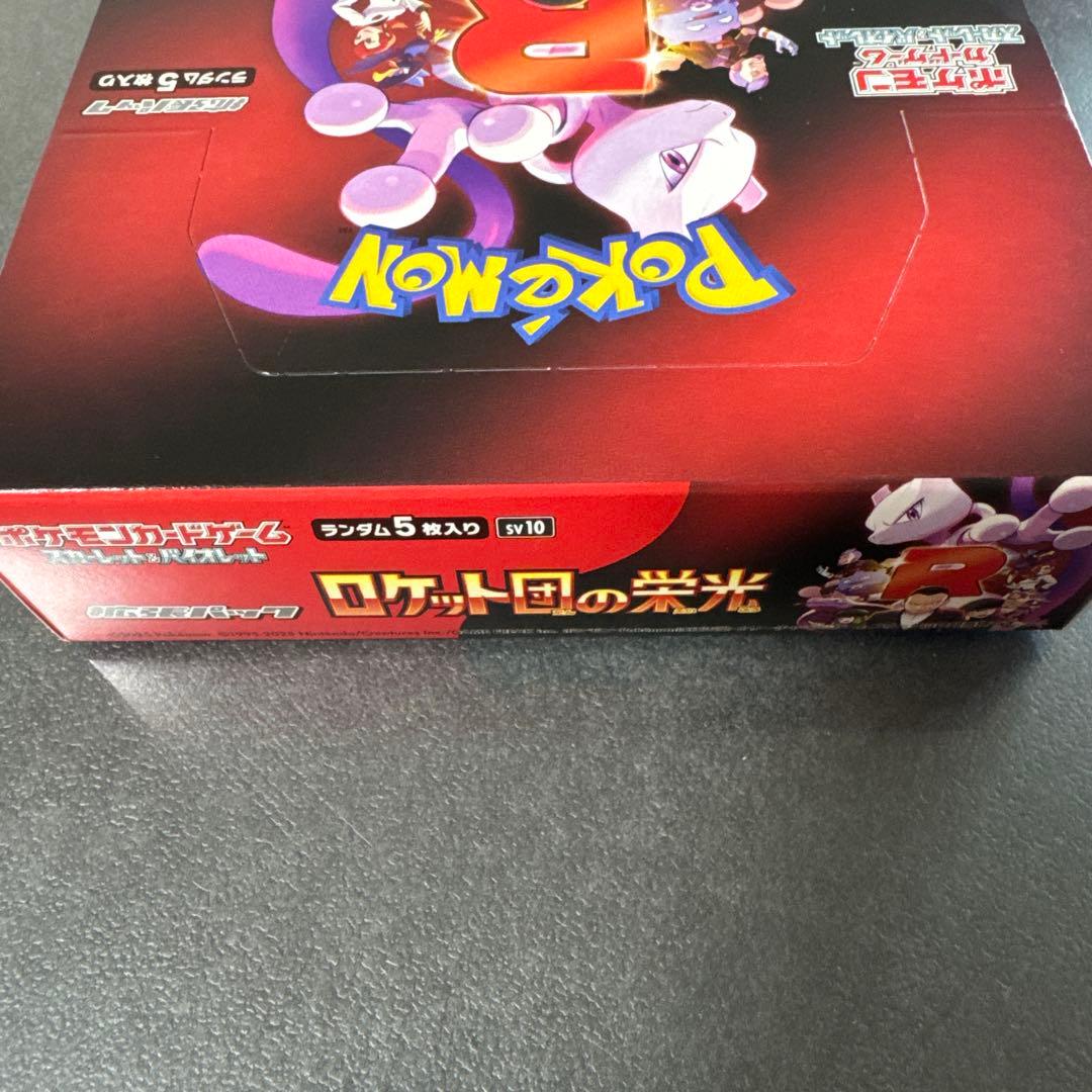 box凹みあり］ポケカ ロケット団の栄光 シュリンクなし ペリペリ付き