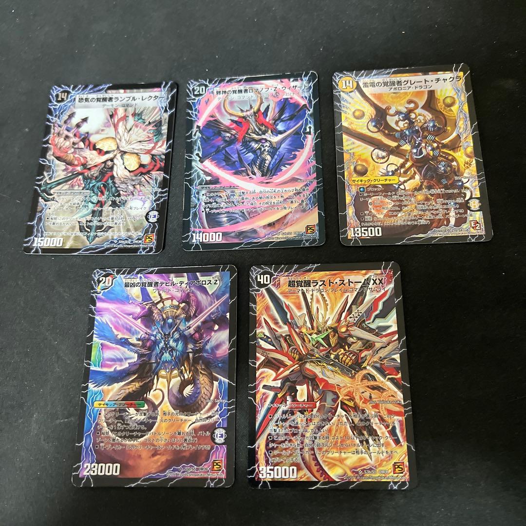 デュエルマスターズ サイキッククリーチャー5種まとめ - メルカリ