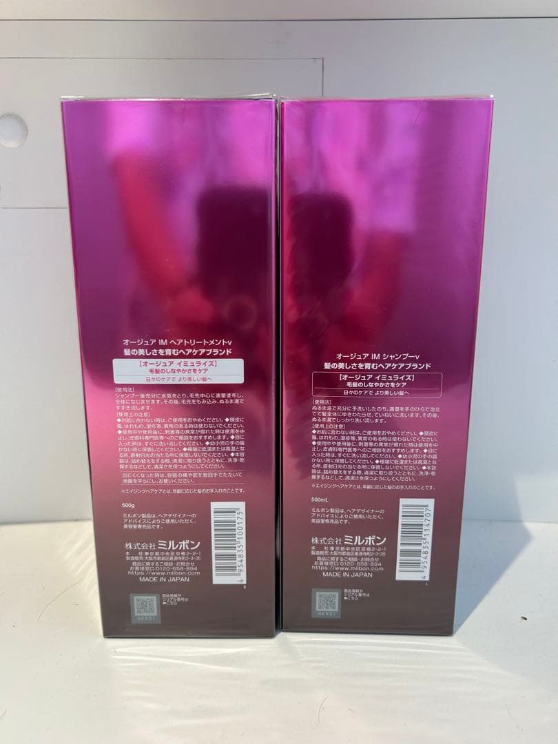 【新品】Aujua IMMURISE シャンプー & トリートメント3セット